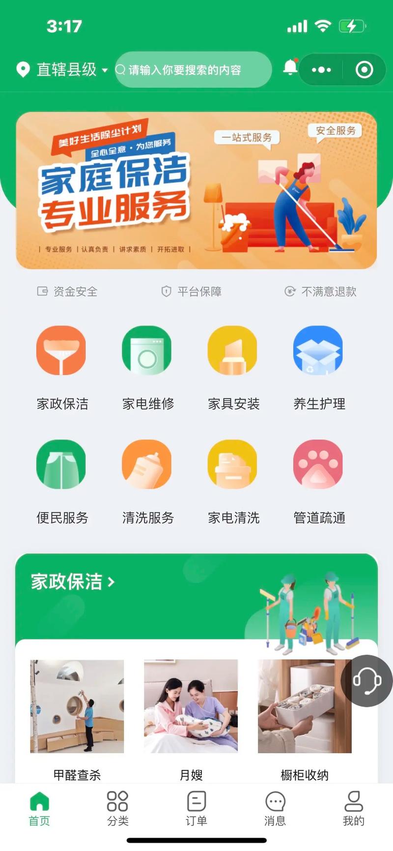 打造一站式本地生活服務系統 賦能社區，便捷生活